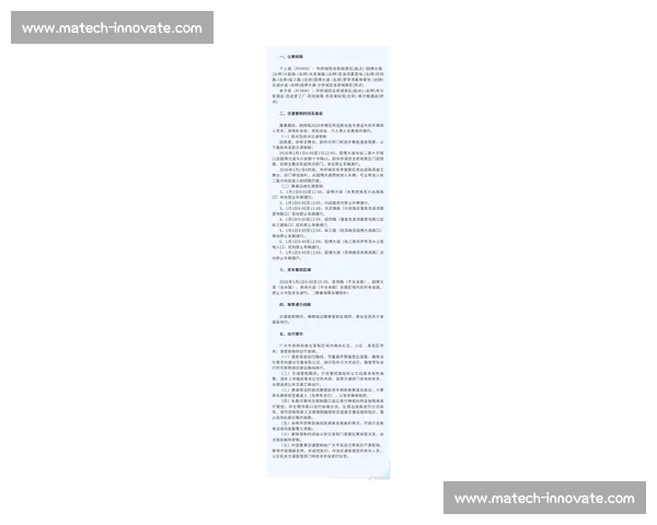 关于赛事比赛时间调整安排的最新公告与说明通知发布及相关事项说明